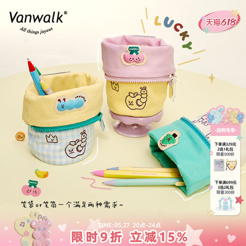 VANWALK/出走笔筒收纳包
