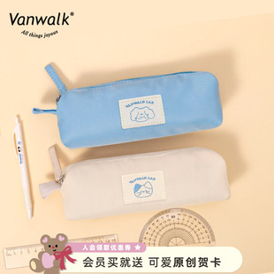 VANWALK 自制笔袋大容量学生文具盒简约纯色拉链收纳文具袋铅笔袋
