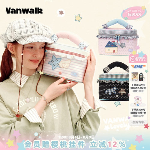 VANWALK/出走便携式手提化妆包包