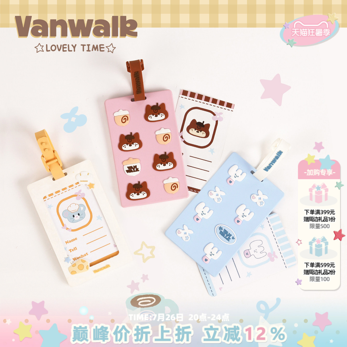 VANWALK松果部落 旅行拉杆箱防丢小挂件识别绳硅胶行李标识牌标签