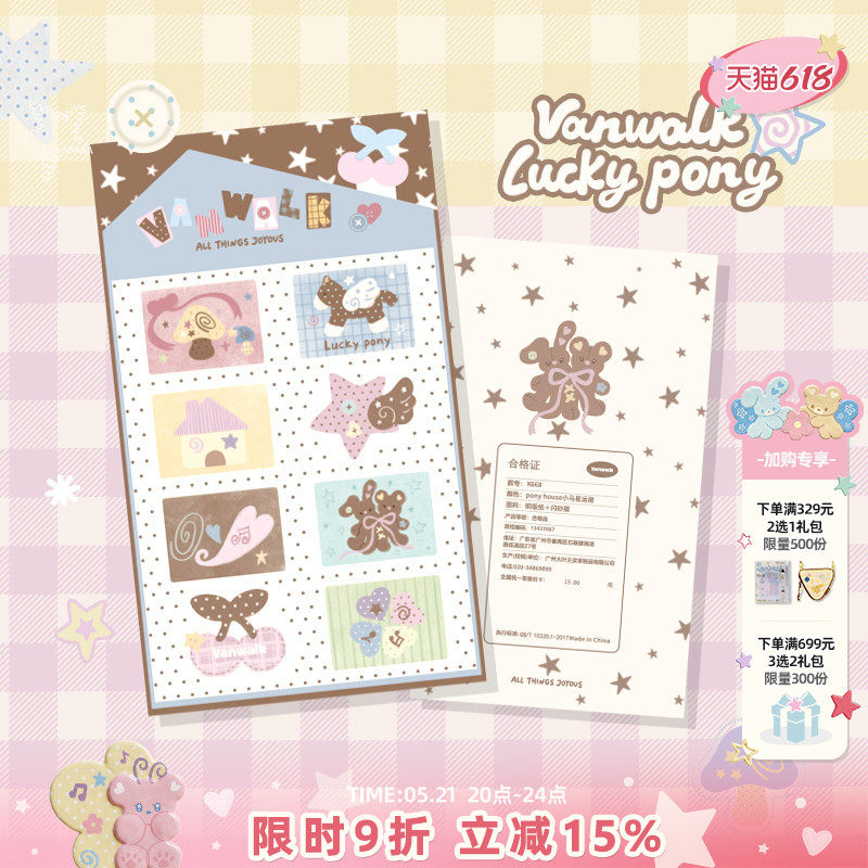 VANWALK lucky pony品牌定制创意趣味拼接贴纸in