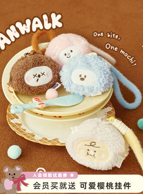 VANWALK糯米团 原创可爱毛绒团子挂件公仔礼物女生包包手机小挂饰