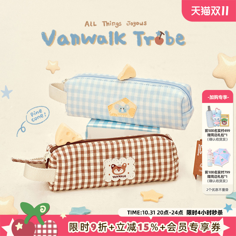 VANWALK松果部落 简约可爱动物创意ins风刺绣日系格子笔袋高颜值高中初中女生学生拉链文具盒铅笔盒收纳袋