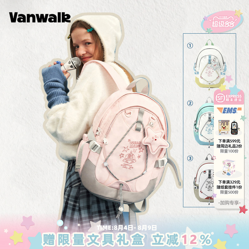 VANWALK星球兔 可爱大学生双肩包女生初中高中生书包轻便旅行背包