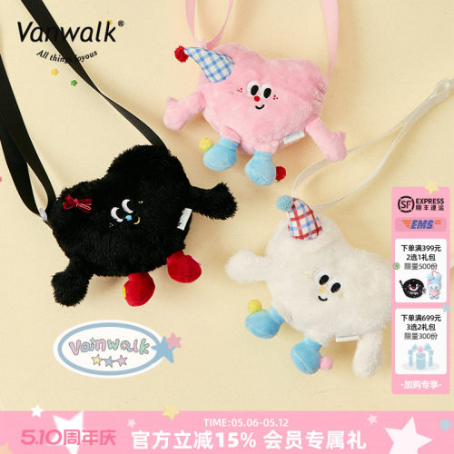 VANWALK/出走可爱毛绒逛街手机包