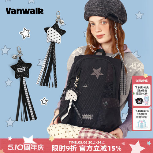 VANWALK/出走创意星星流苏包挂件