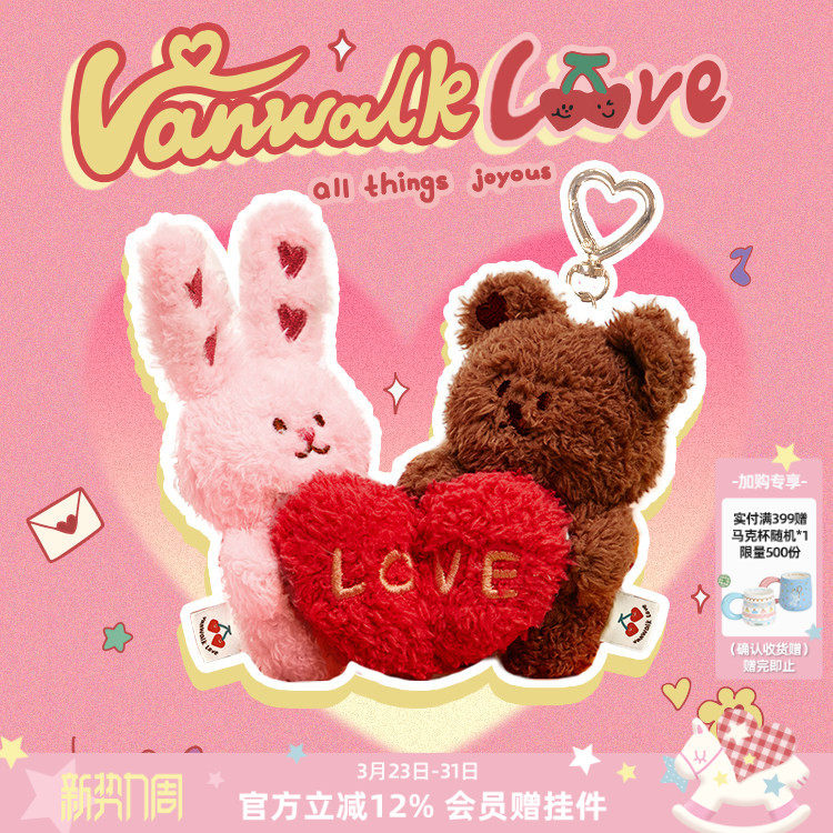 VANWALK情人节限定 可爱小熊毛绒公仔磁吸挂件背包包配饰书包
