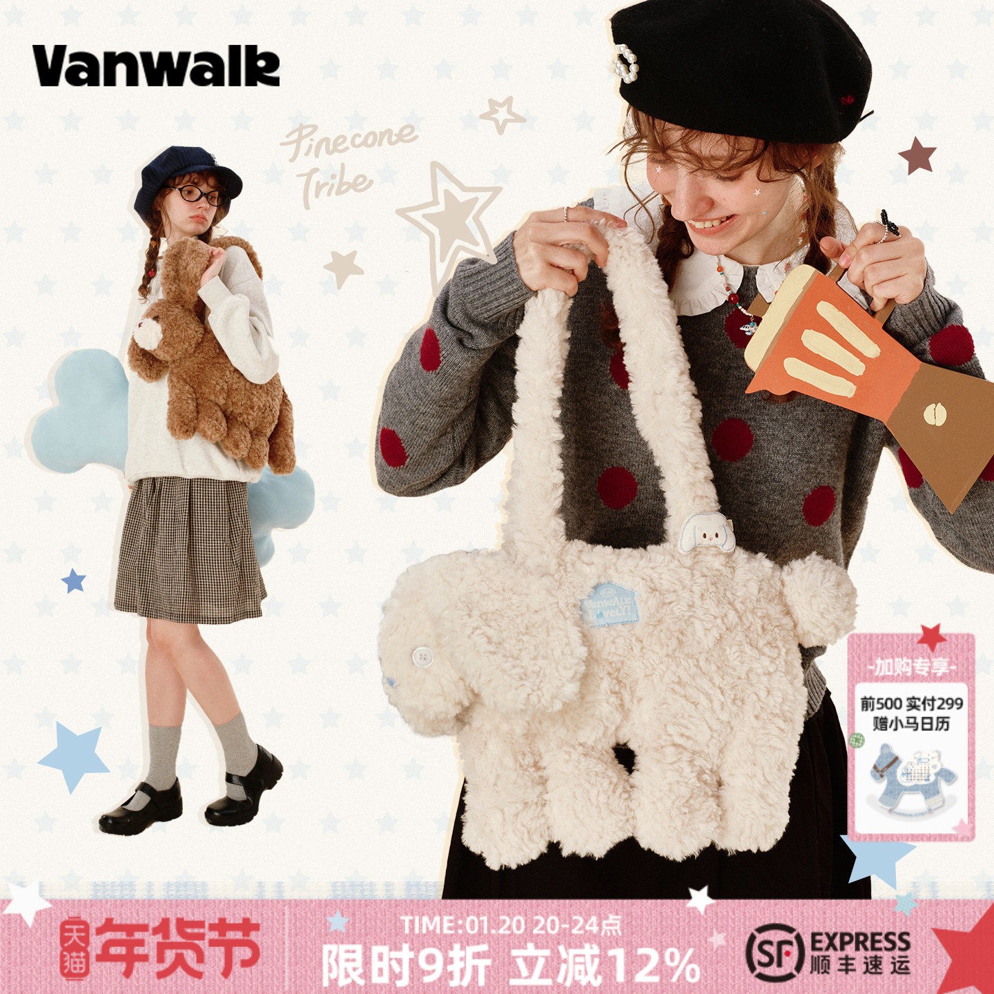 VANWALK松果部落 冬季新款毛绒小兔小狗玩偶包少女礼物可爱单肩包,箱包皮具/热销女包/男包,单肩包,淘宝优惠券,粉丝福利购,淘宝优惠卷