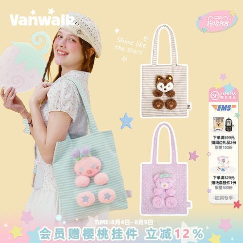 VANWALK/出走可爱毛绒手提帆布包
