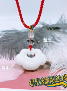 母乳吊坠加胎毛珠材料diy自己做