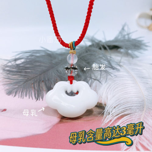 母乳吊坠加胎毛珠材料diy自己做