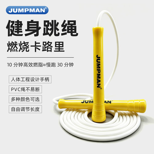 白胶绳拳击跳绳健身跳绳