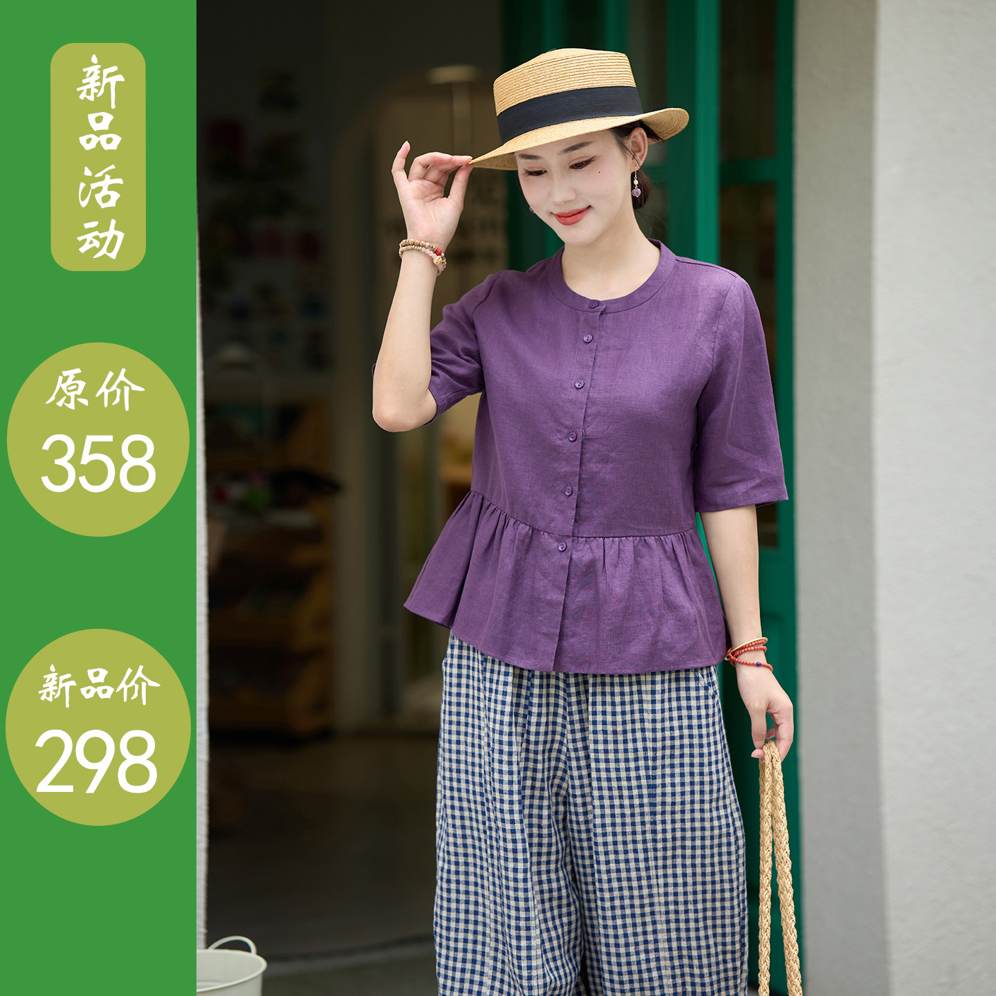 紫如/十木米原创进口亚麻文艺优雅百搭气质衬衫上衣女秋新款图片