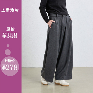 好时节/十木米原创秋冬新款绵羊毛混纺针织休闲百搭阔腿长裤女