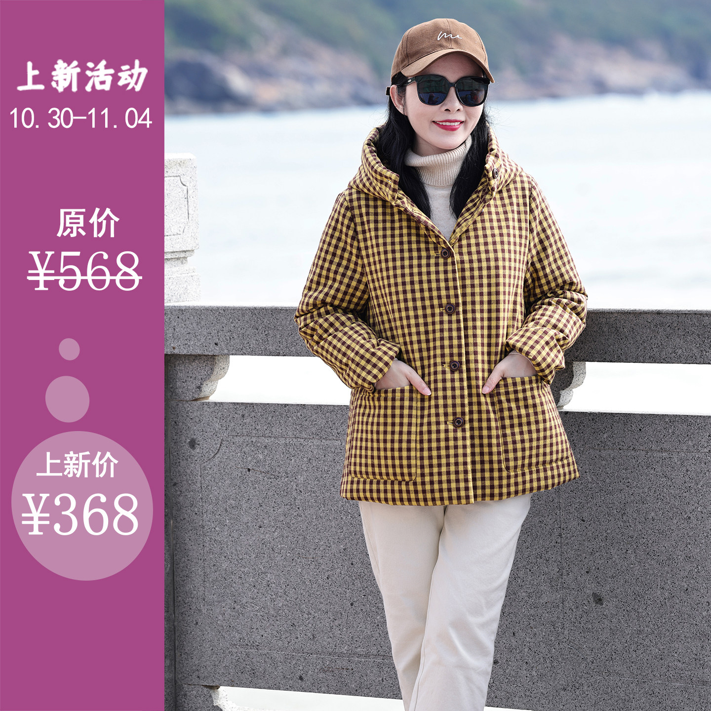 自由歌/十木米原创冬新款全棉色织格子百搭连帽加厚棉服短外套女,女装/女士精品,棉衣/棉服,淘宝优惠券,粉丝福利购,淘宝优惠卷