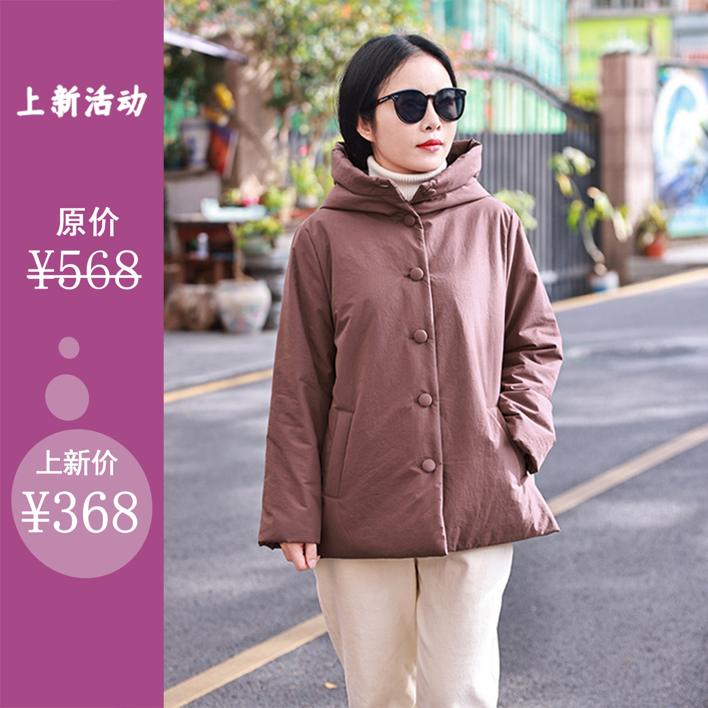 茶诗/十木米原创冬新款百分百长绒棉文艺百搭连帽棉服外套,女装/女士精品,棉衣/棉服,淘宝优惠券,粉丝福利购,淘宝优惠卷