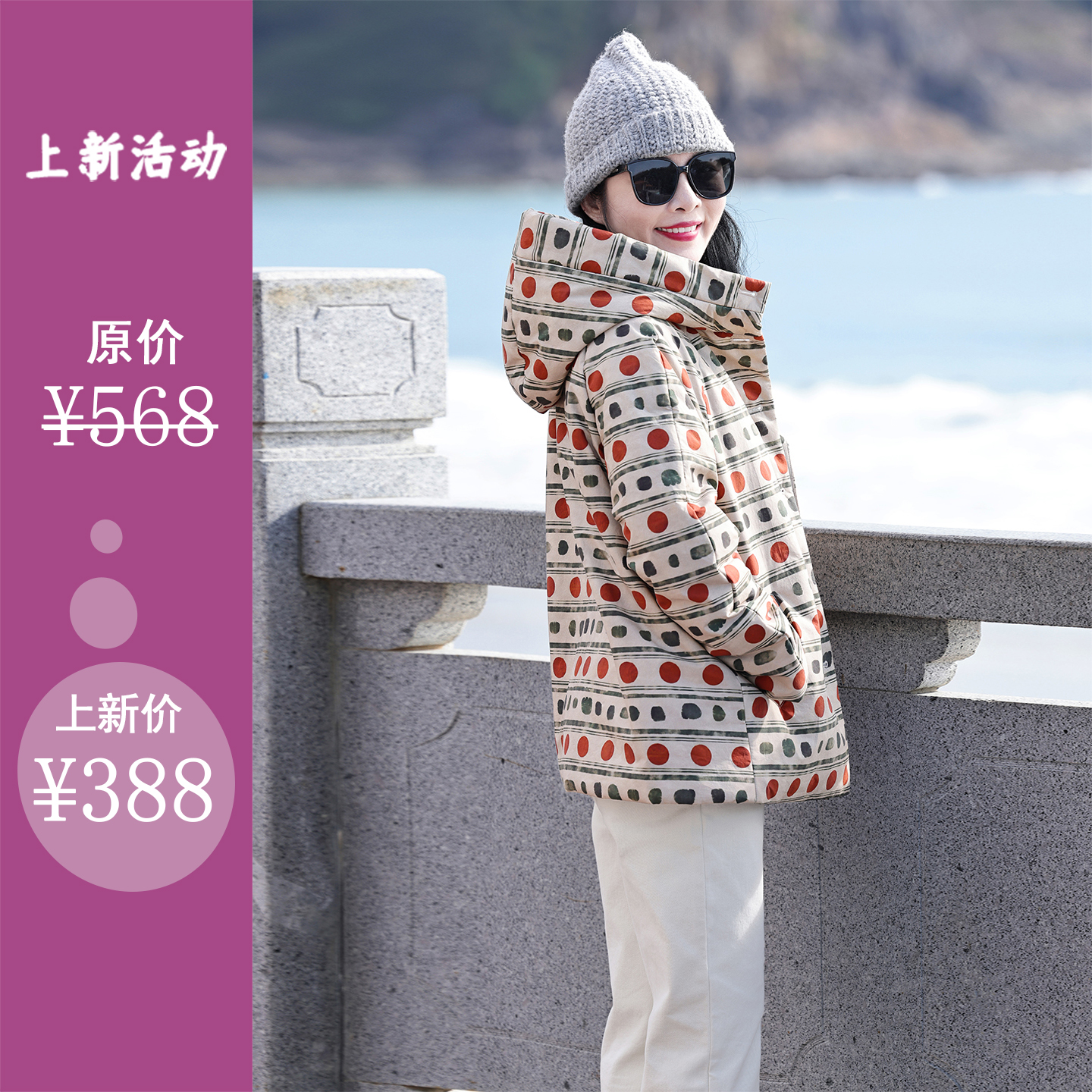 火车日记/十木米原创百分百长绒棉印花连帽棉服短外套冬新款女