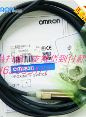 欧姆接近开关M8直流二线常开E2E-X2D1-N-Z屏蔽式 常闭2D2传感器