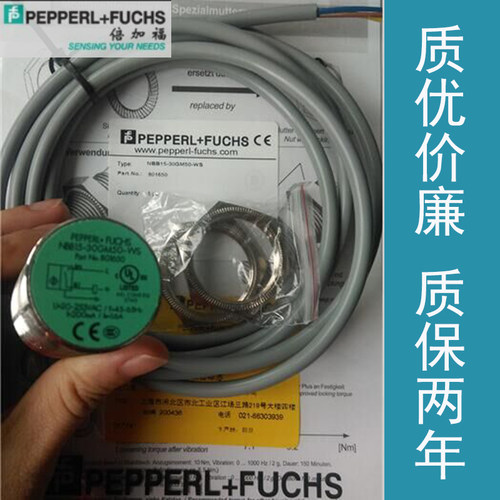 本公司代理一线知名品牌各类接近开关，质量保证，正规发票，支持验货 货到付款，可来样加工 价格从优。品质保证。欢迎来电咨询18162993177 【防爆常闭两线齐平IP67）】