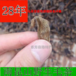 惠州龙门南昆山特产92年野生毛茶 百岁茶滋补功夫茶送礼100g包邮