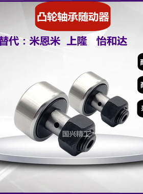 凸轮轴承随动器米思米KR16PP KR19PP KR22PP KR26PP KR30PP KR32P