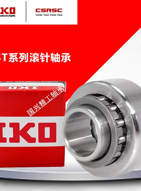 IKO滚轮滚针轴承RSTO STO NAST 6 8 10 12  15 17 20 25 30 R