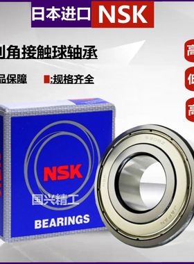 进口日本NSK双列角接触轴承3200 3201 3202 3203 3204 3205 zz rs