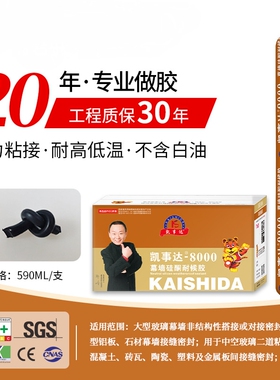 中性硅酮结构胶外墙门窗密封胶防水黑色幕墙耐候胶玻璃