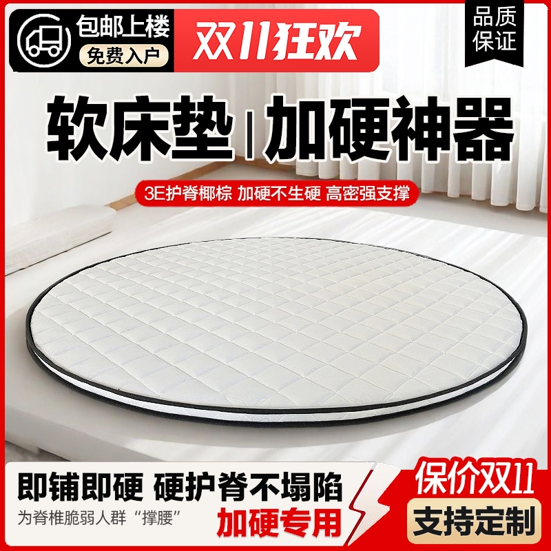 圆床垫椰棕垫偏硬棕榈圆形经济型