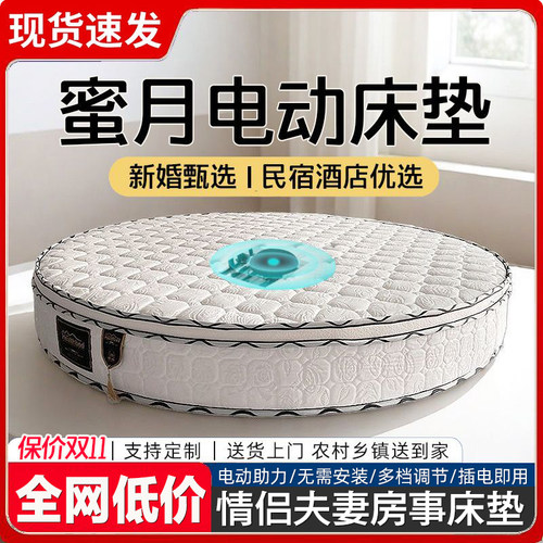 圆形电动床垫震动情侣席梦思主题酒店2m夫妻助力网红圆床垫可调速