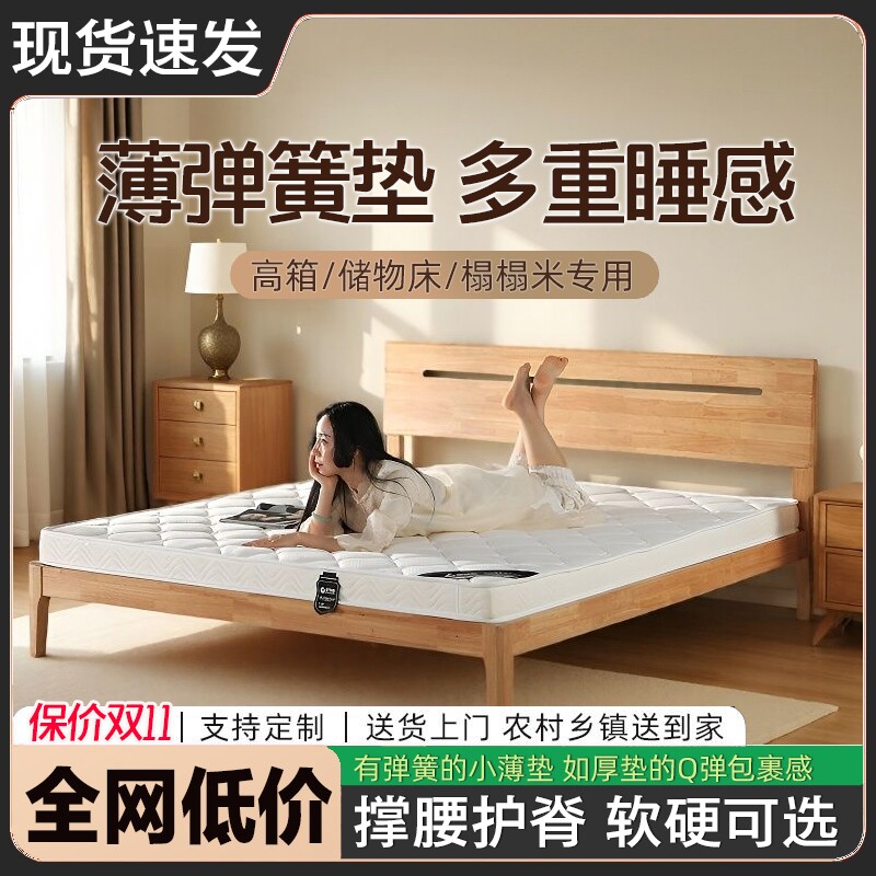 薄款12公分两用15CM椰棕高箱床垫