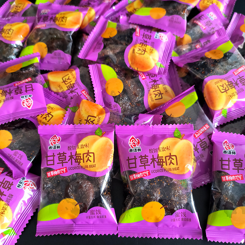 香语林甘草梅肉散装独立包装果脯蜜饯大粒小零食喜糖整箱食品包邮