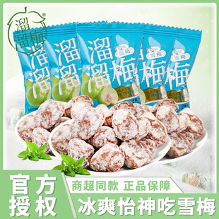 正品溜溜梅散装500g雪梅脆青梅绿茶梅原西梅咖啡梅酸零食杨梅包装