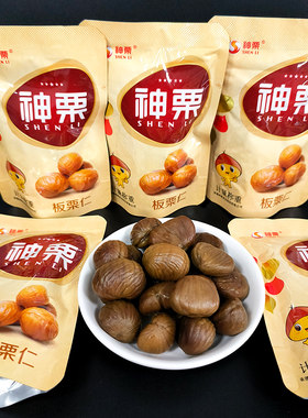 神栗甘栗仁宽城板栗仁