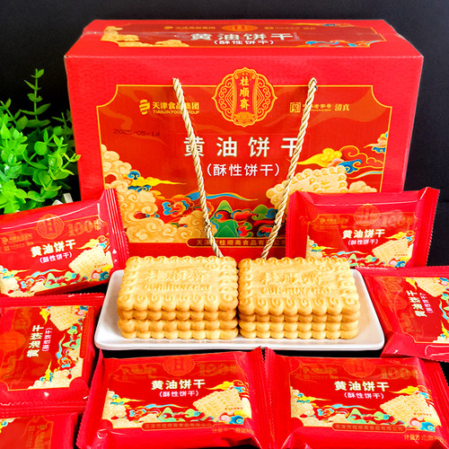 桂顺斋清真黄油饼干糕点怀旧零食休闲小吃饼干整箱早餐食品茶点心