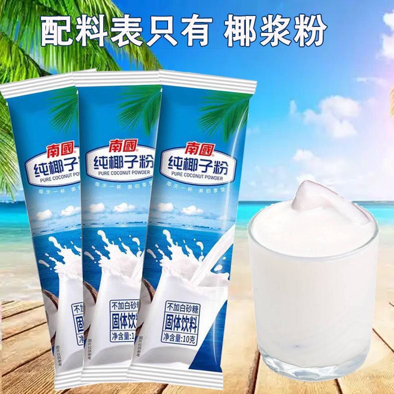 正宗海南特产南国纯椰子粉10克无添加糖浓香型椰浆粉冷热冲泡早餐