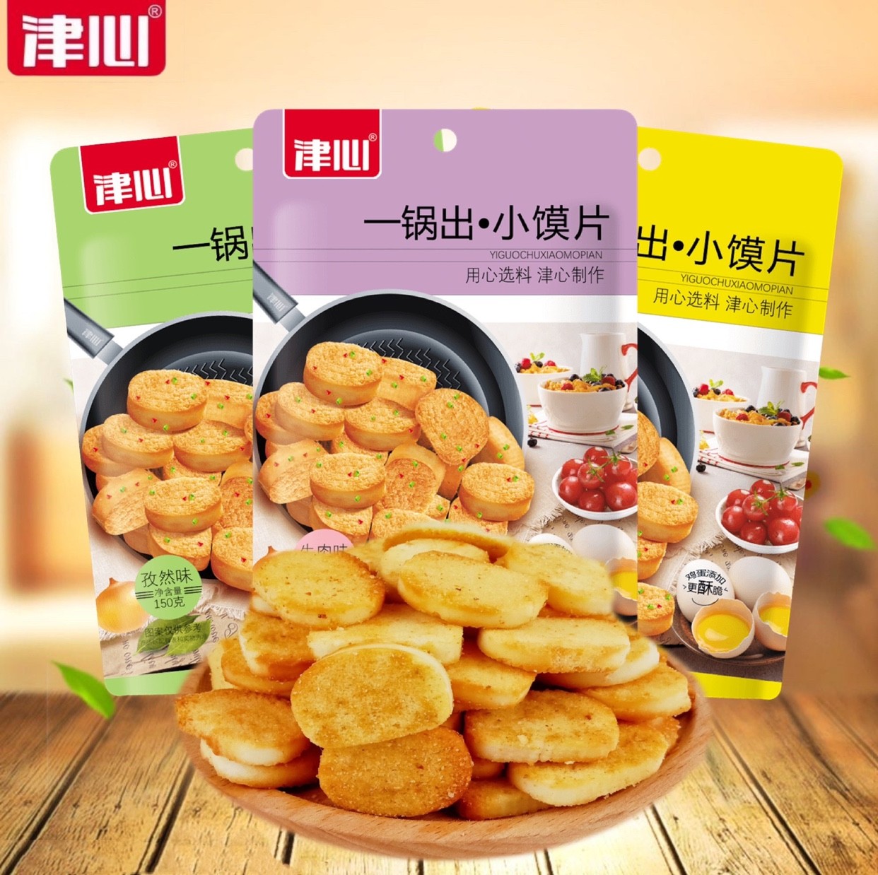 津心一锅150g孜然牛肉糕点