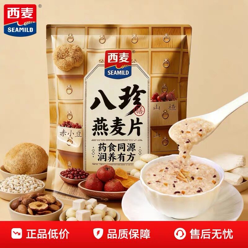 西麦八珍燕麦片袋装450g冲饮麦片陈皮山药送长辈营养早餐代餐