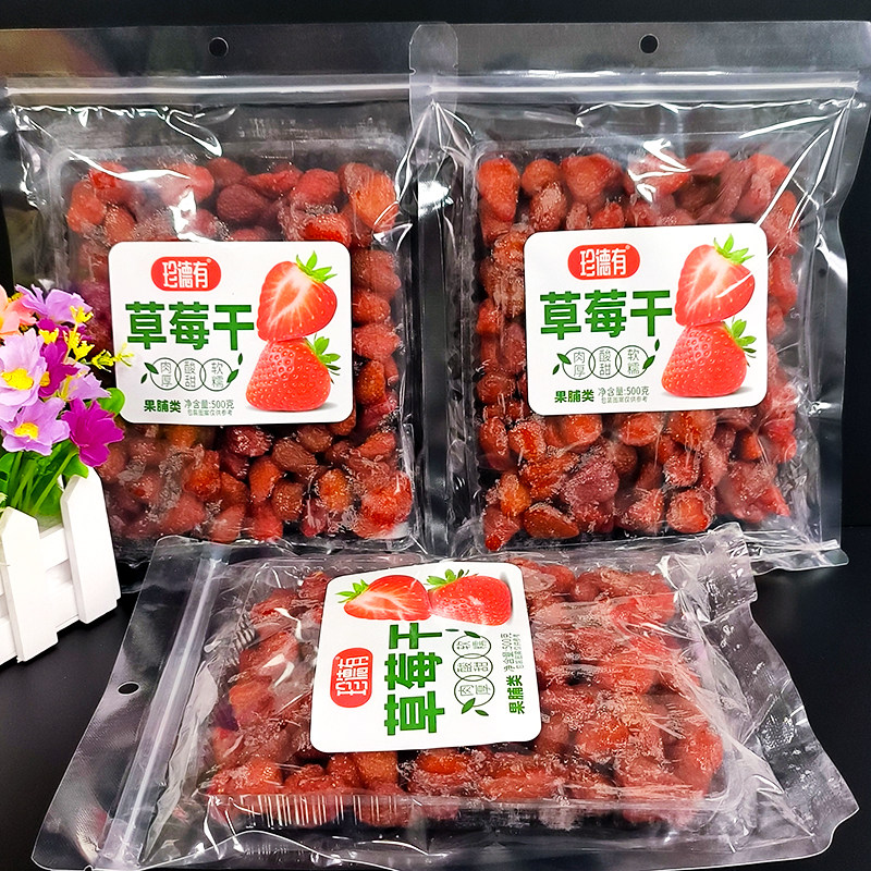 珍德有草莓干猕猴桃干菠萝干芒果干500g蜜饯果脯小零食水果干袋装