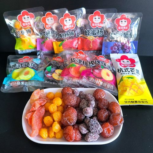 雪海梅乡珍珠梅杨梅桃肉葡萄散装