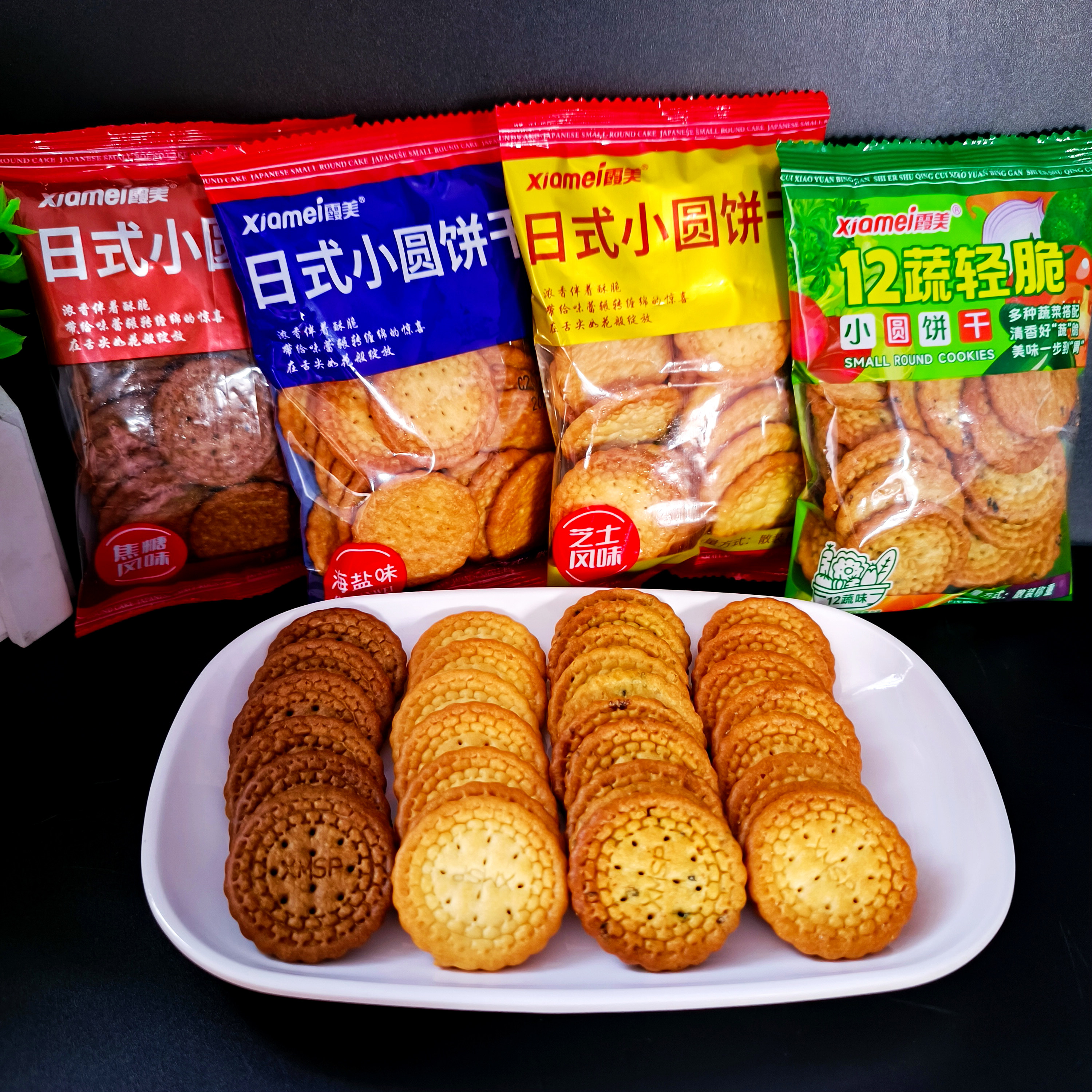 霞美日式小圆饼干海盐芝士黑糖味早餐糕点充饥休闲零食品包装整箱