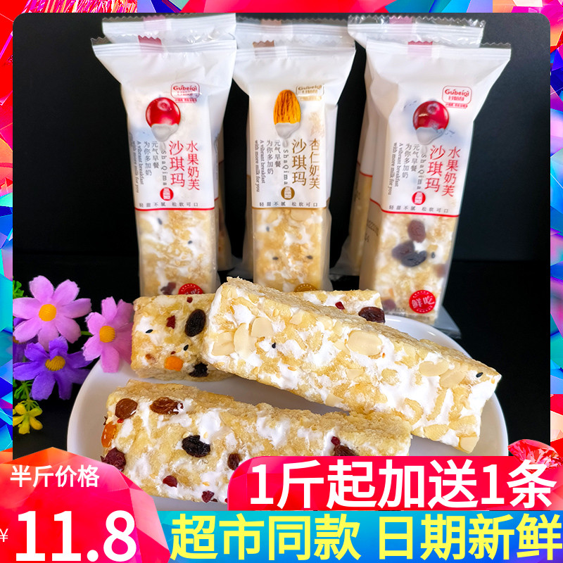 散装500g谷焙奇杏仁奶芙水果味