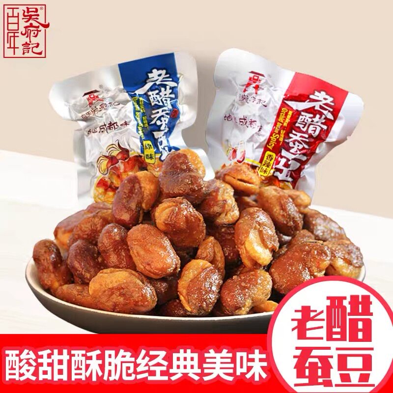 吴府记老醋蚕豆散称原味香辣味四川特产零食小包装多口味川航同款