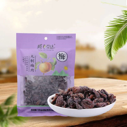 【腾飞荣达九制梅肉】办公室袋装