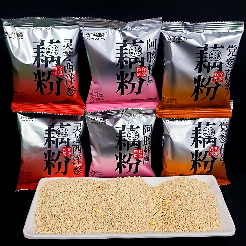 谷物细雨党参茯苓灵芝西洋参阿胶桂圆藕粉营养早餐冲泡代餐散装称