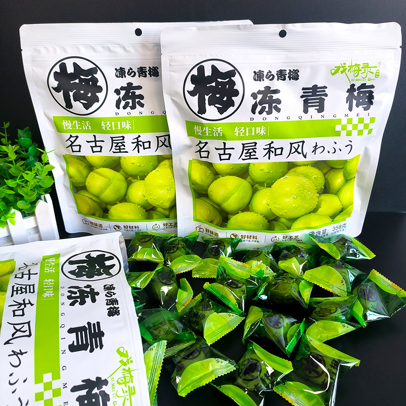 零度深林戏梅录手摘杨梅308g冻青梅果脯西梅蜜饯休闲解馋小零食品