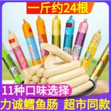 Колбаса с треской Licheng Cod Bulk 500G Бесплатная доставка кукуруза Kun три палочки с лосося мгновенные детские закуски закуски и повседневная еда