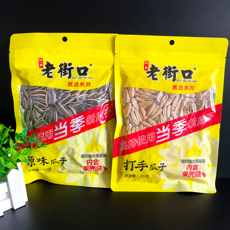 老街口瓜子甄选系列原味瓜子120g160g五香打手瓜子休闲零食坚果炒