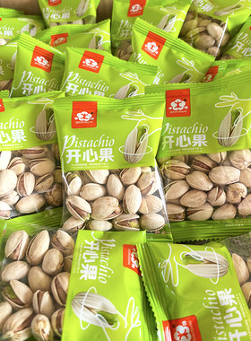 新货开心果散装原味500g零食
