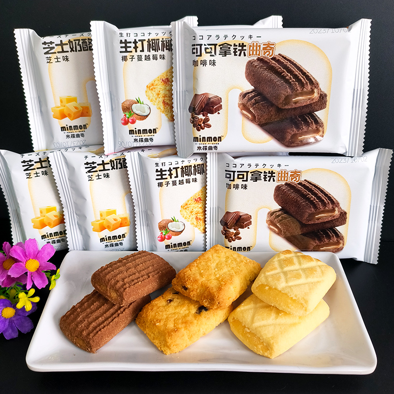 米檬曲奇可可牛乳黑巧奶酪